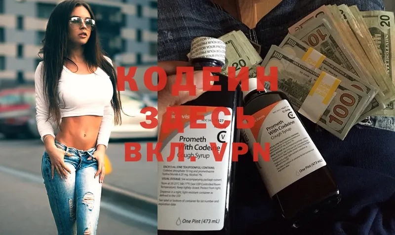 купить   Кизел  Codein Purple Drank 