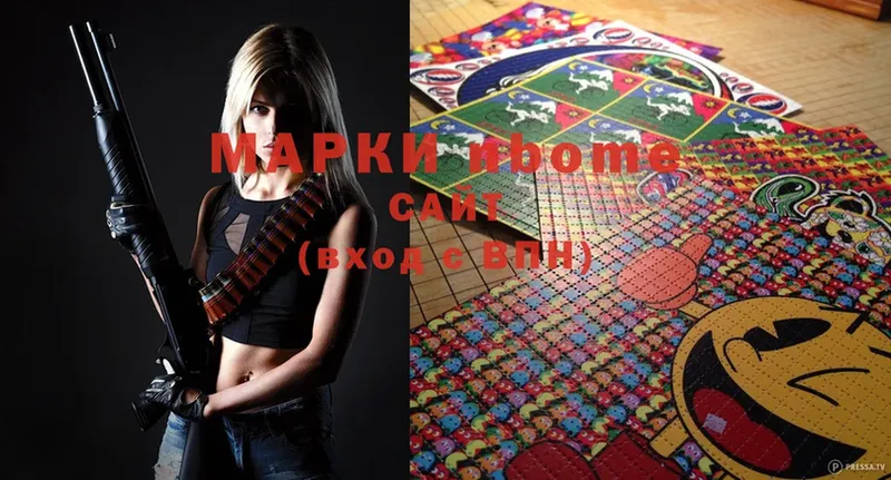 Марки NBOMe 1500мкг  Кизел 